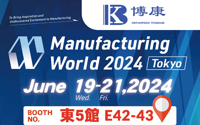 Бокан примет участие в выставке Manufacturing World 2024 в Токио