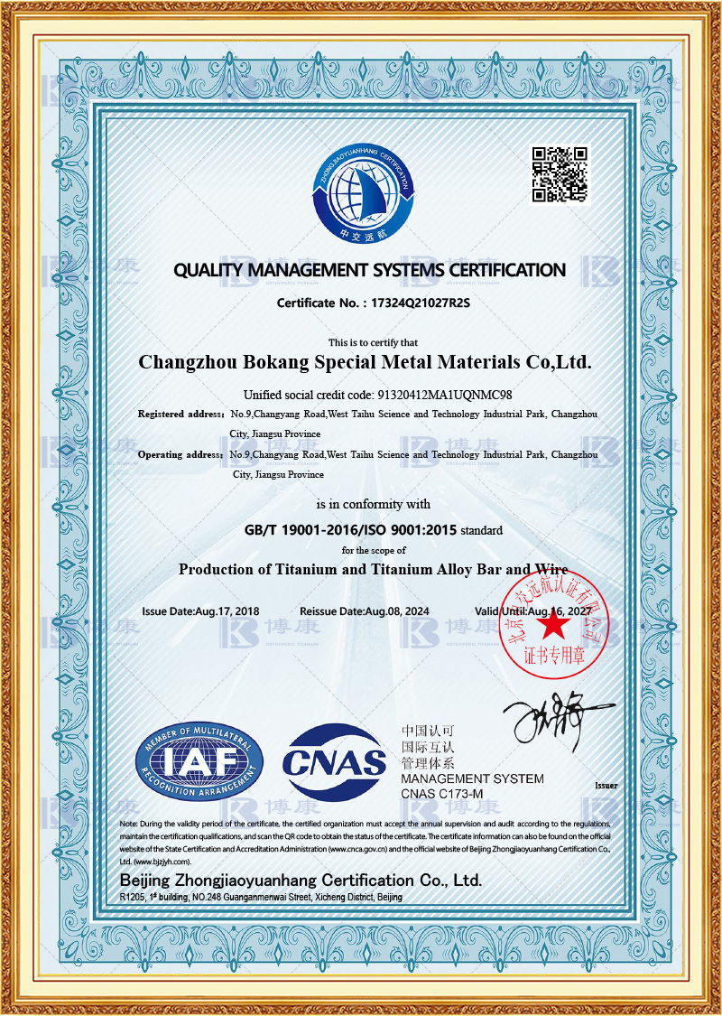 Сертификат ISO 9001: 2015.