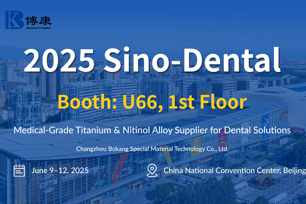 Bokang Titanium, чтобы продемонстрировать инновационные стоматологические материалы в Sino Dental 2025 в Пекине